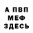 КЕТАМИН VHQ Raul Buchin