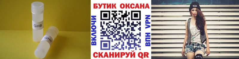 сколько стоит Вельск Бутират буратино