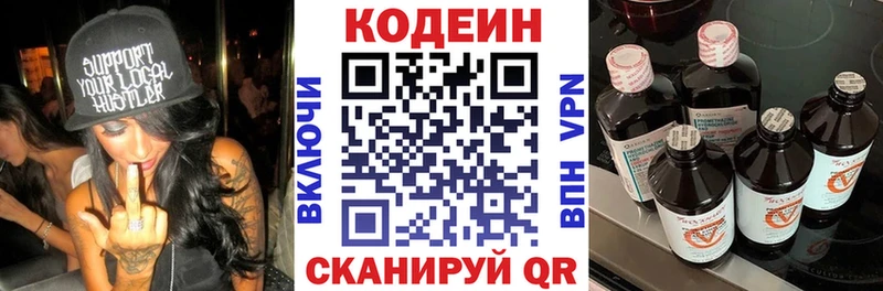 Кодеиновый сироп Lean Purple Drank  Вельск 