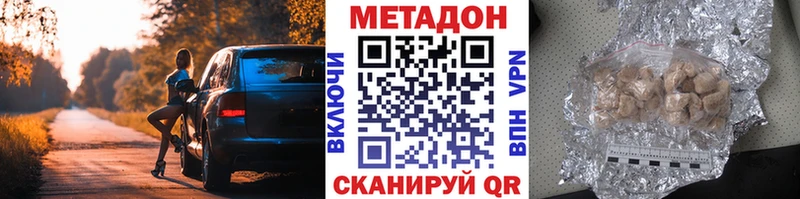 Метадон methadone  Вельск 