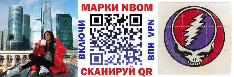 Марки NBOMe 1,8мг  Вельск 
